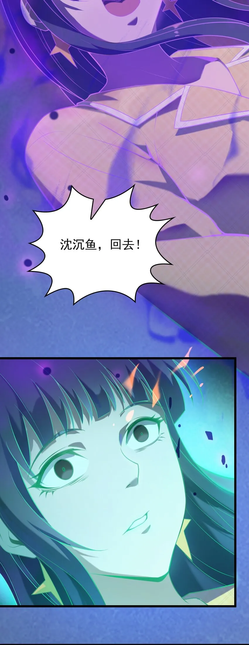 第107话 背后阴谋 第40页