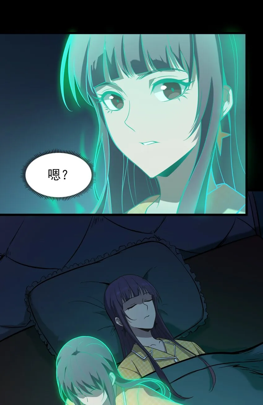 第107话 背后阴谋 第42页