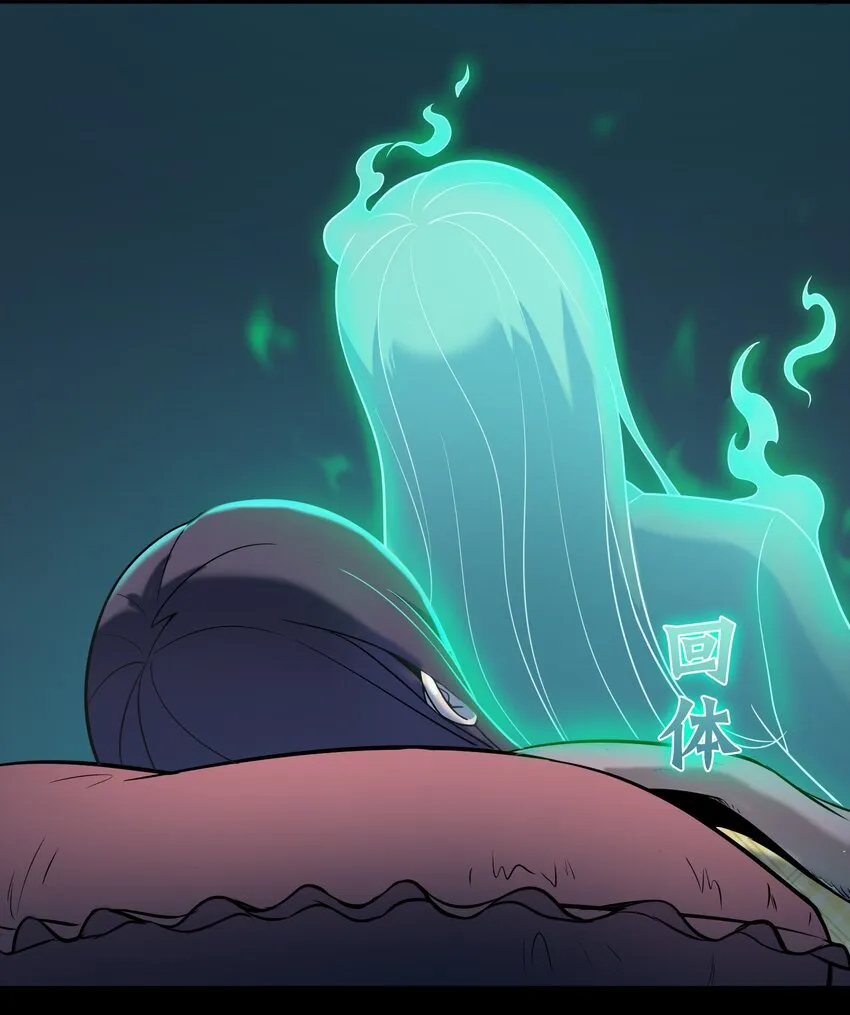 第107话 背后阴谋 第44页