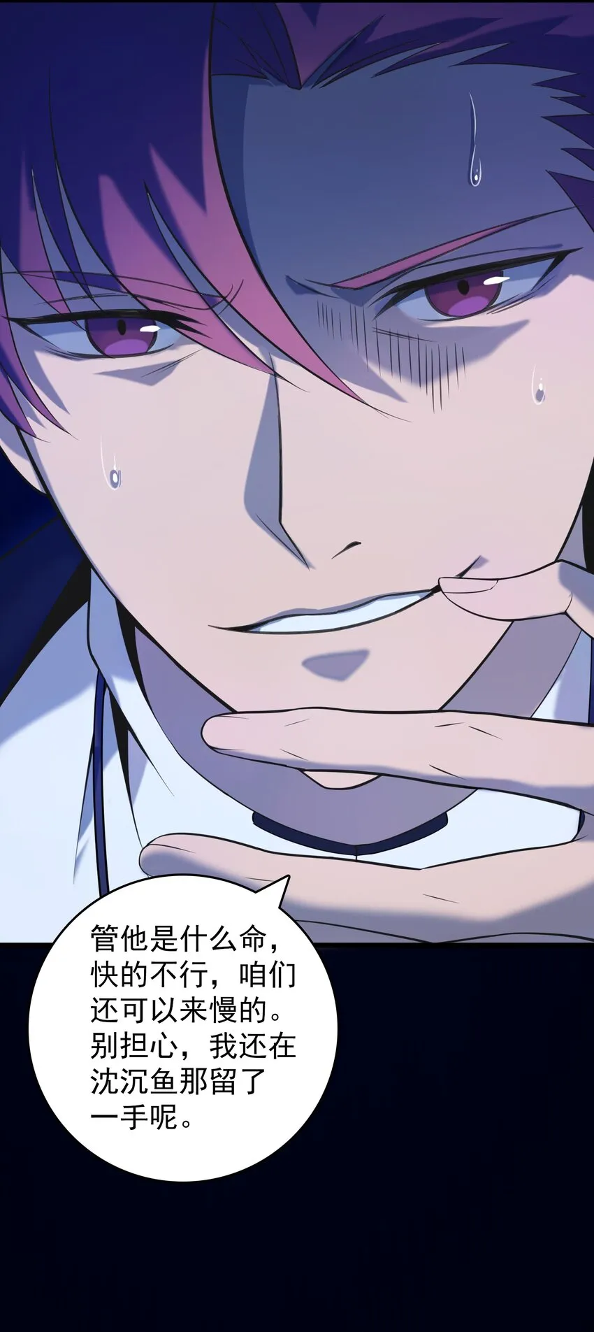 第107话 背后阴谋 第51页