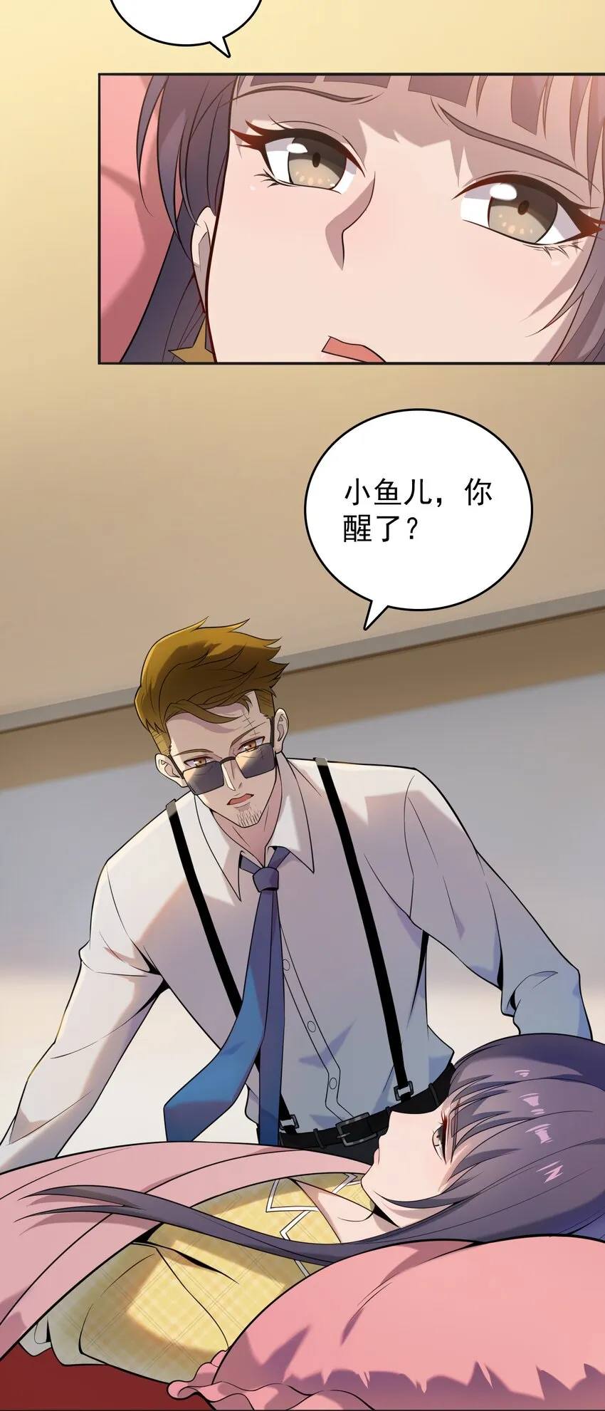 第108话 并非巧合 第4页