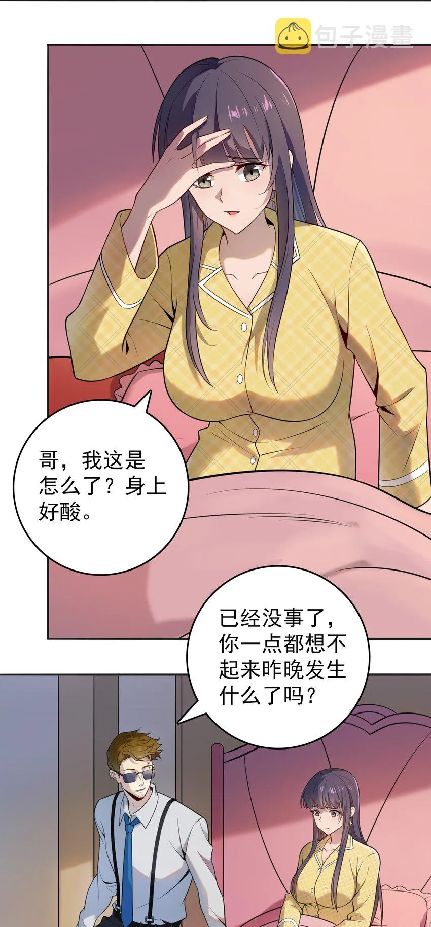 第108话 并非巧合 第5页