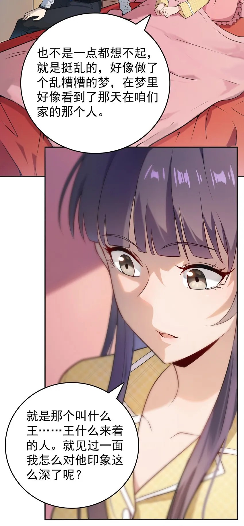 第108话 并非巧合 第6页