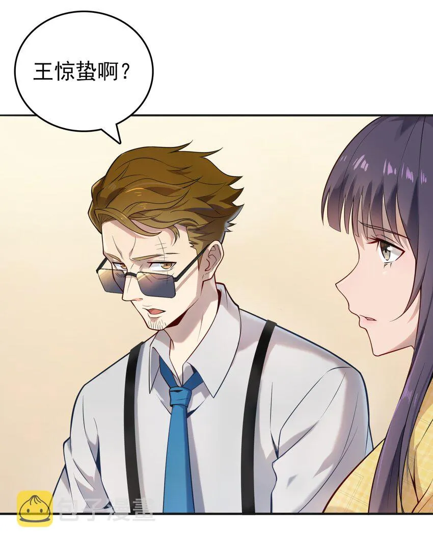 第108话 并非巧合 第7页