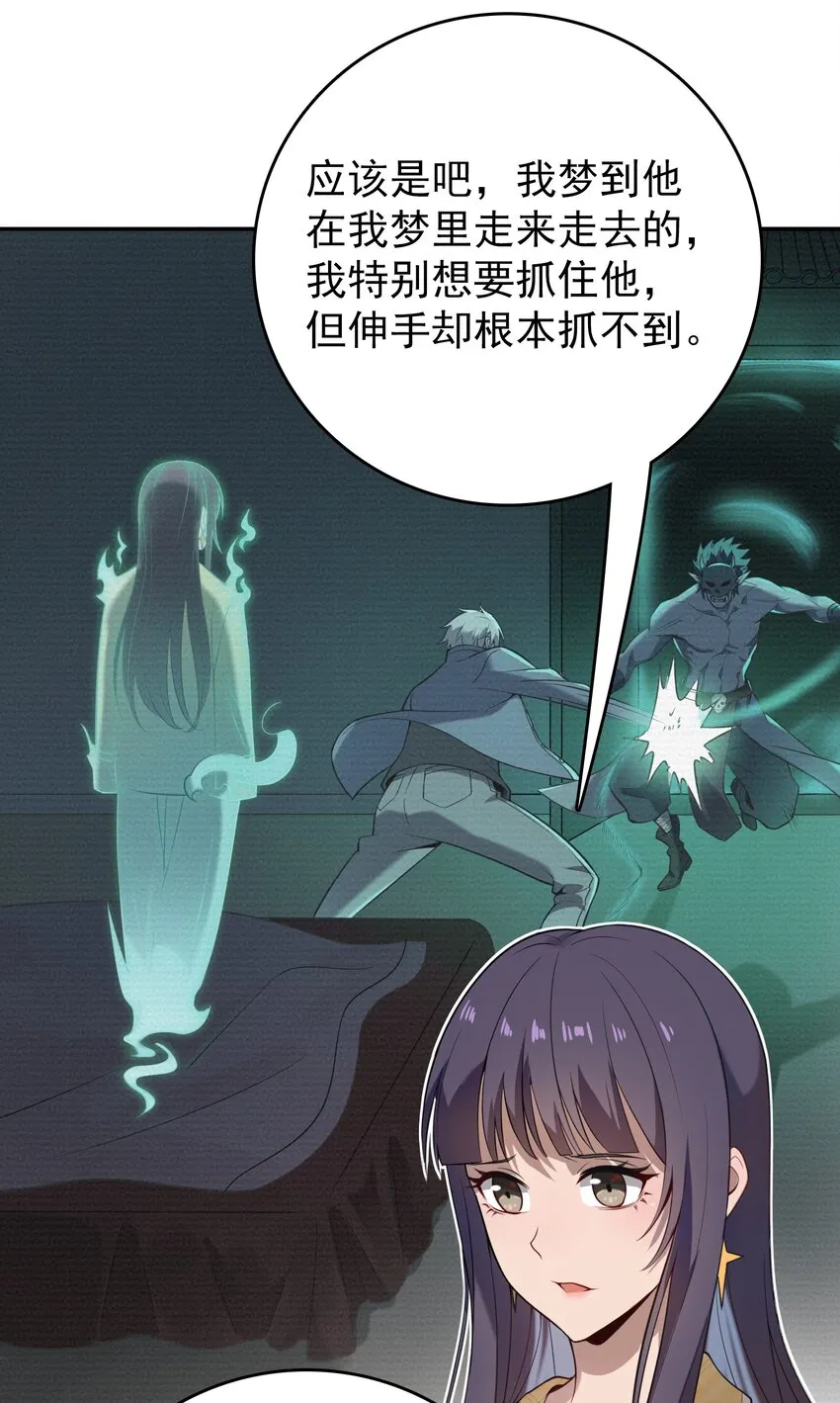 第108话 并非巧合 第8页