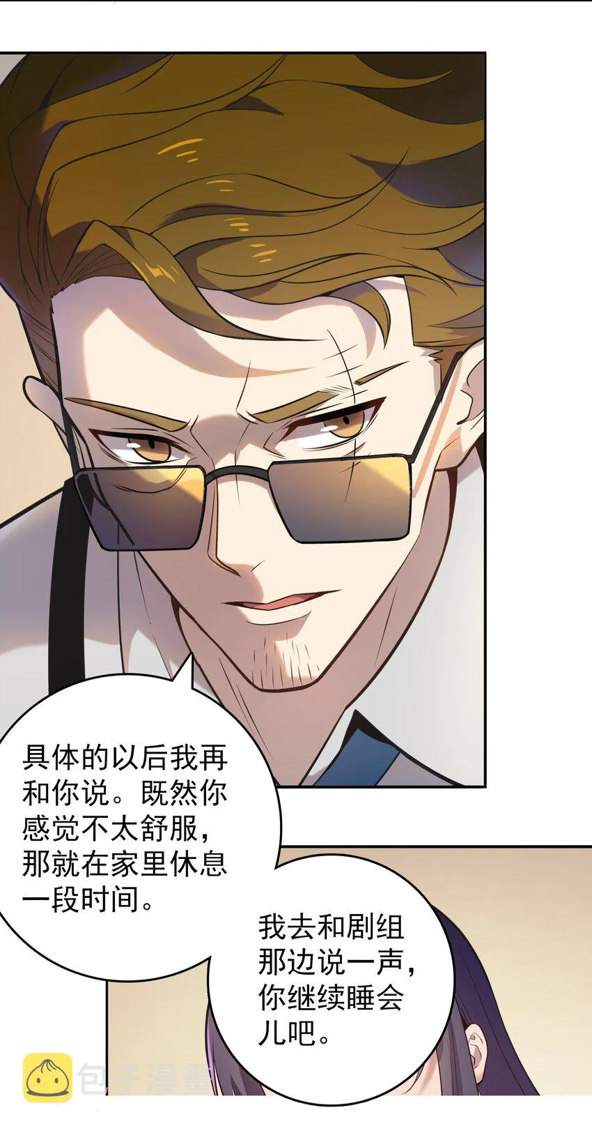 第108话 并非巧合 第10页