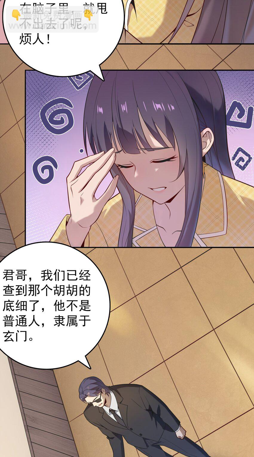 第108话 并非巧合 第13页