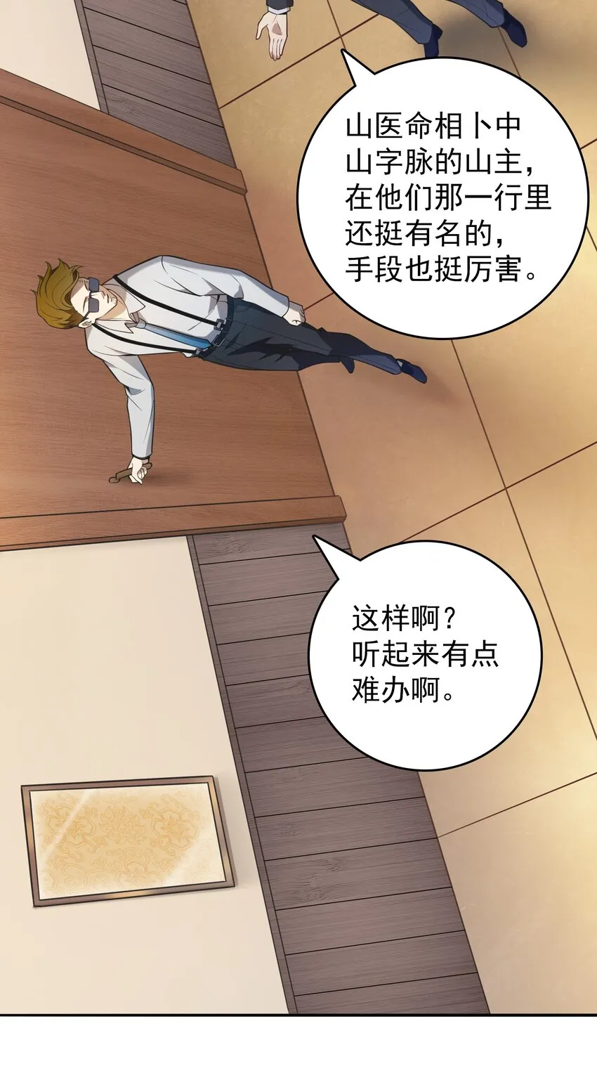 第108话 并非巧合 第14页