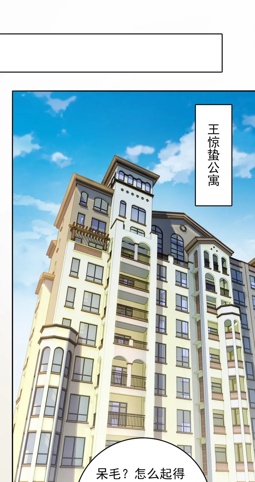第108话 并非巧合 第22页