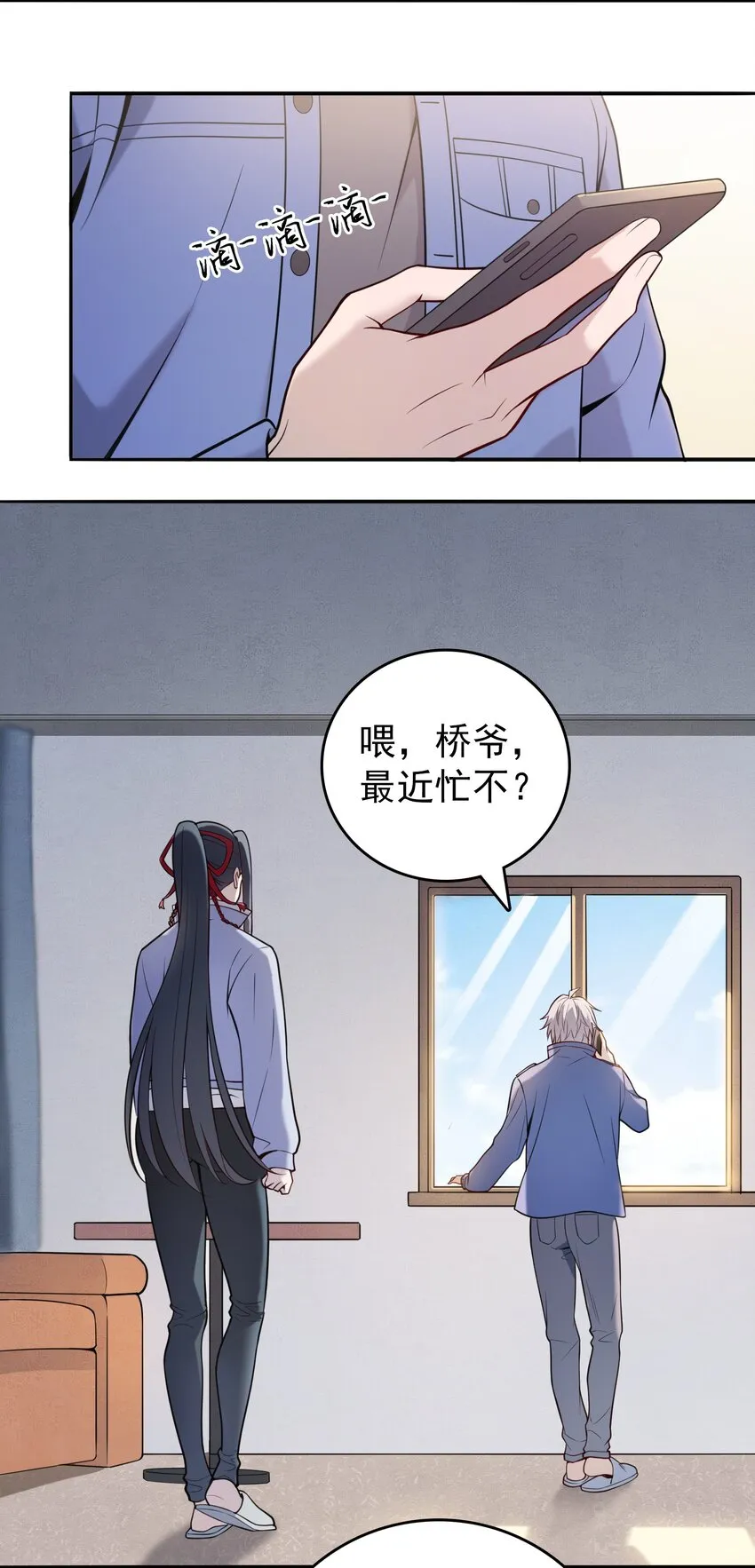 第108话 并非巧合 第32页