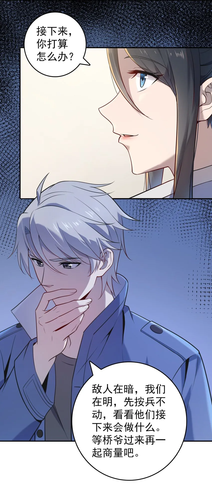 第108话 并非巧合 第36页
