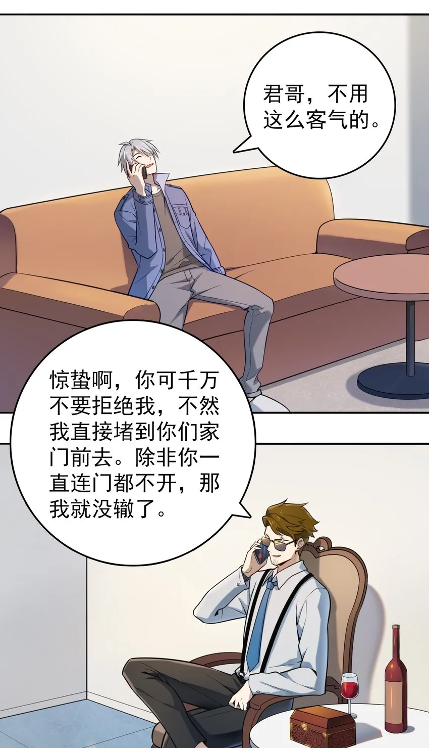 第108话 并非巧合 第38页