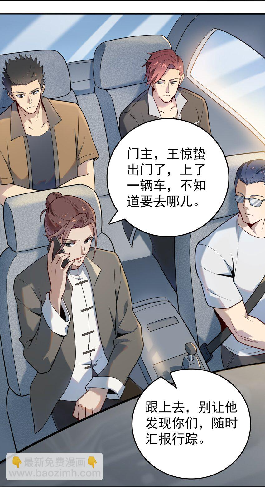 第108话 并非巧合 第44页