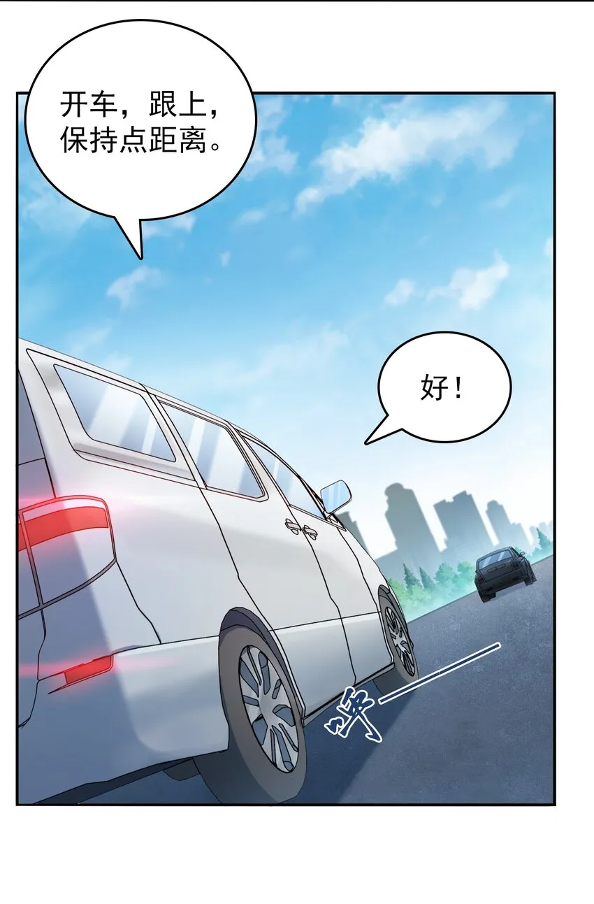 第108话 并非巧合 第45页