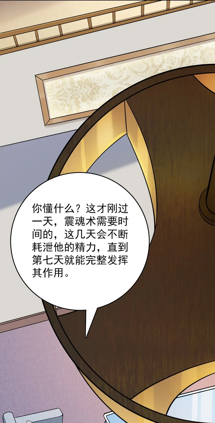第108话 并非巧合 第47页