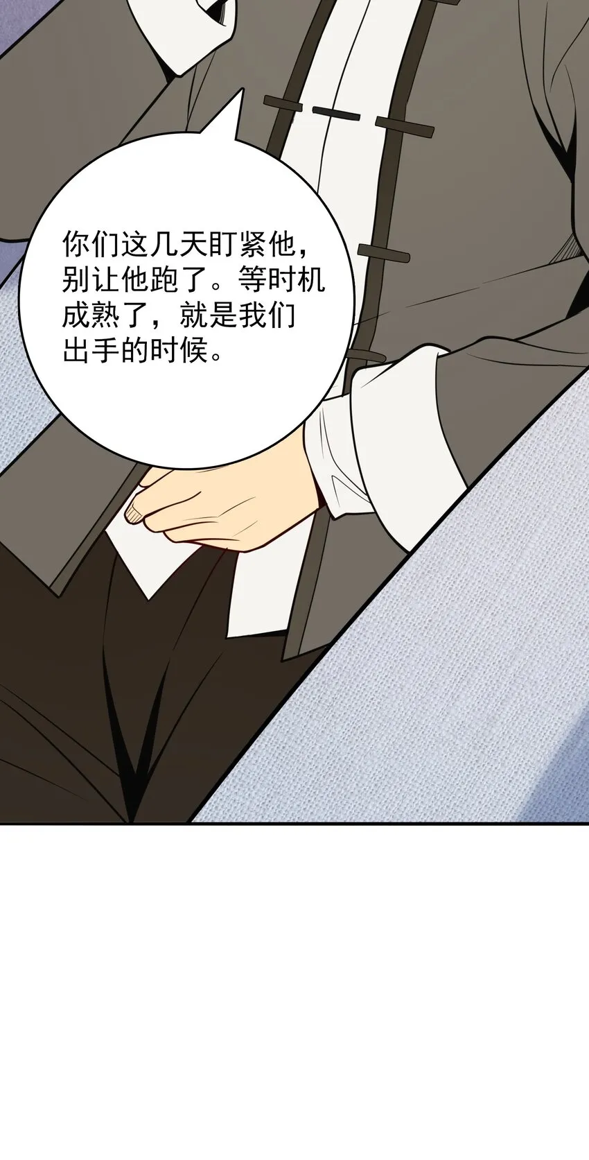 第108话 并非巧合 第49页