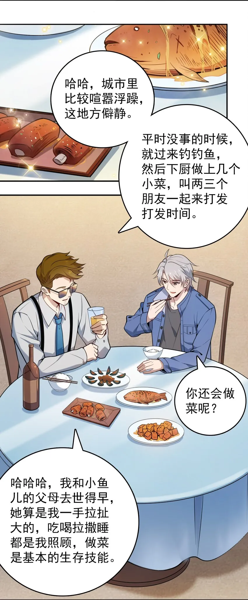 第108话 并非巧合 第51页