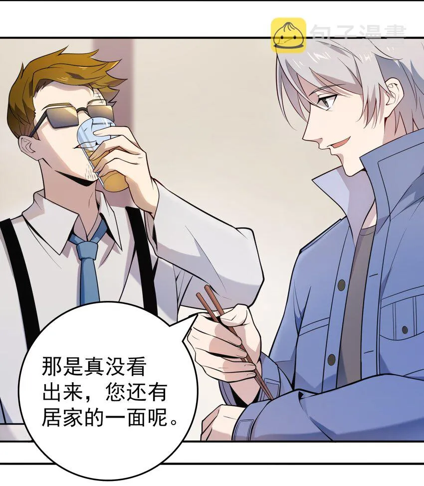 第108话 并非巧合 第52页