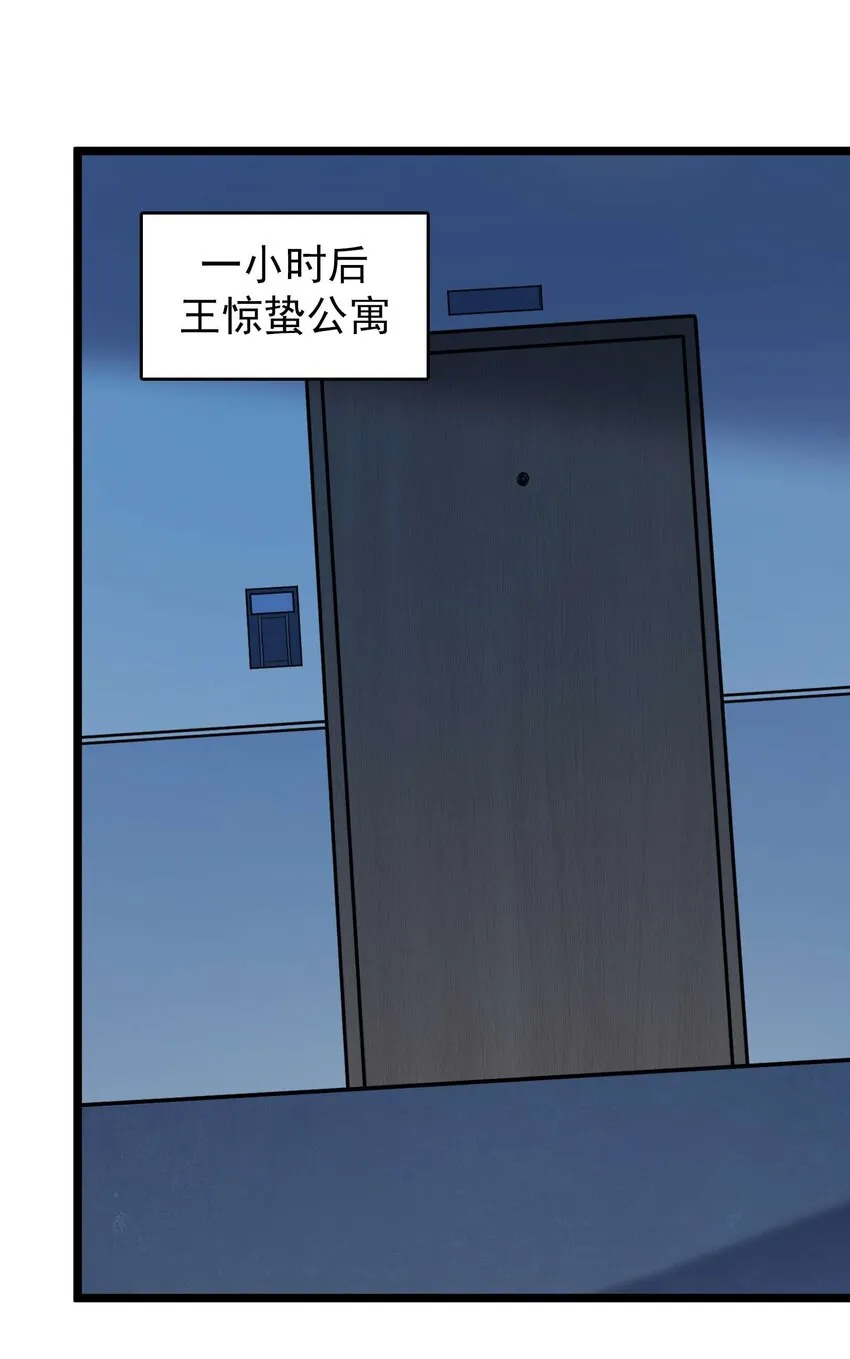 第109话 反客为主 第11页