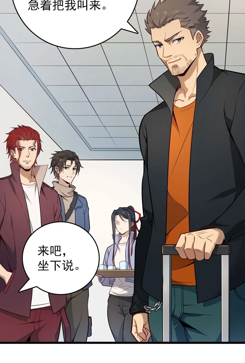 第109话 反客为主 第13页