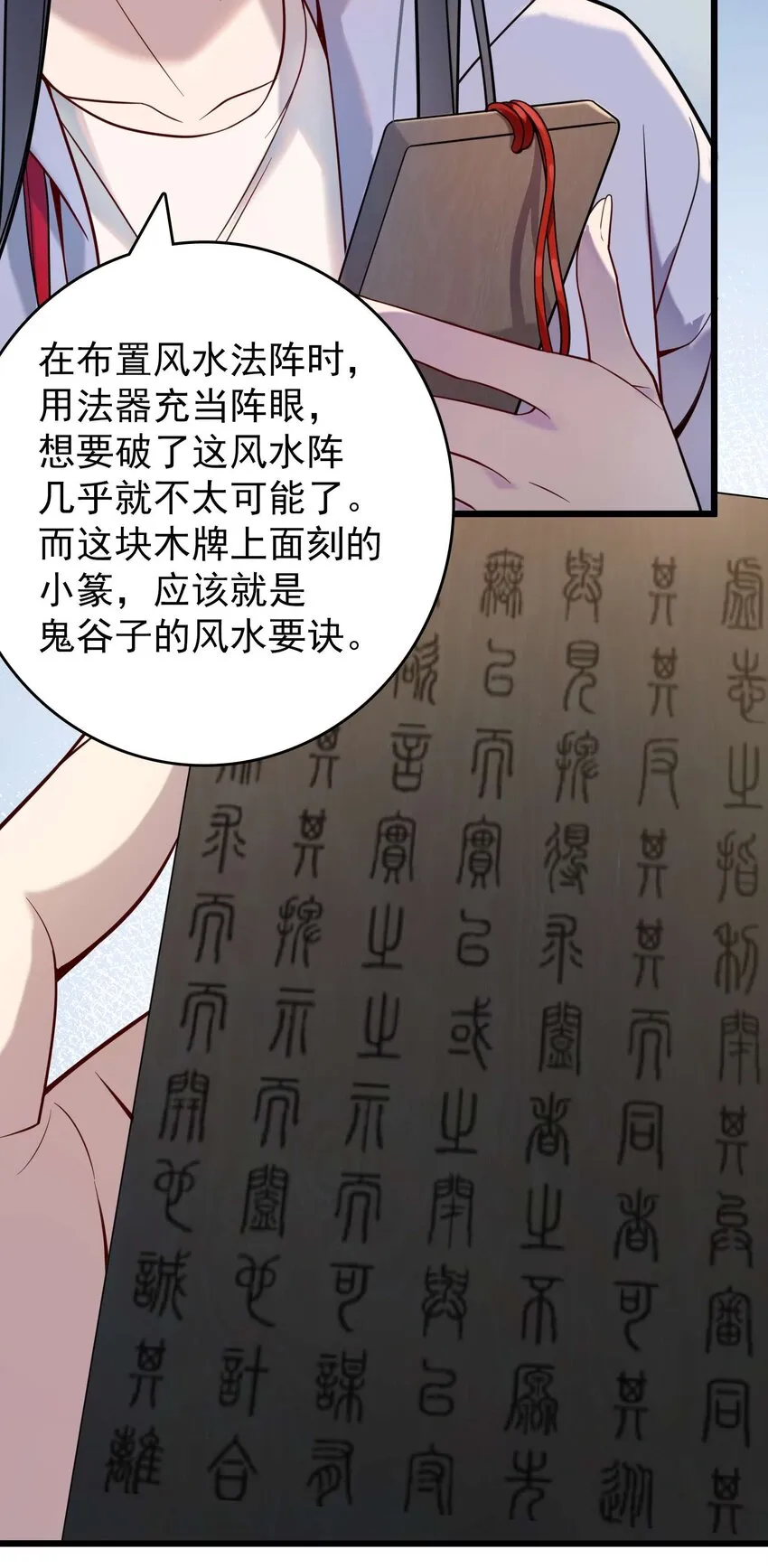 第109话 反客为主 第16页