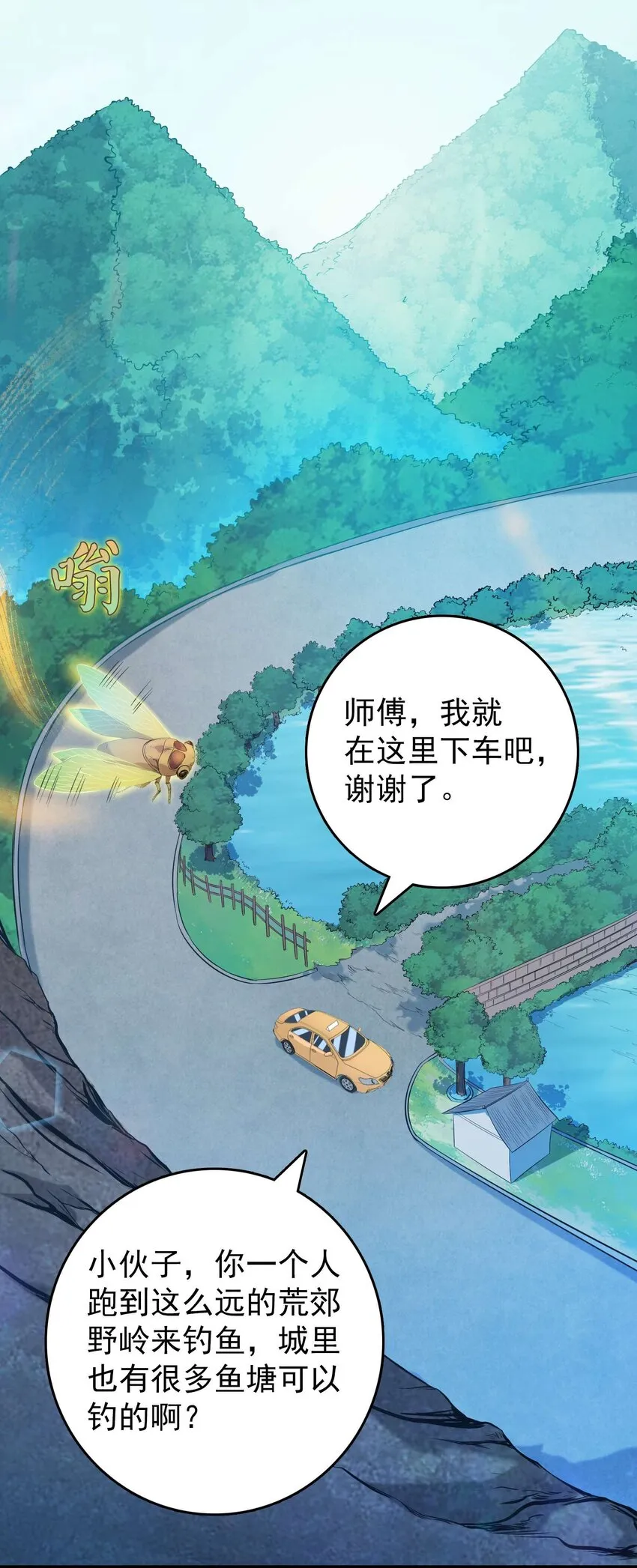 第109话 反客为主 第27页