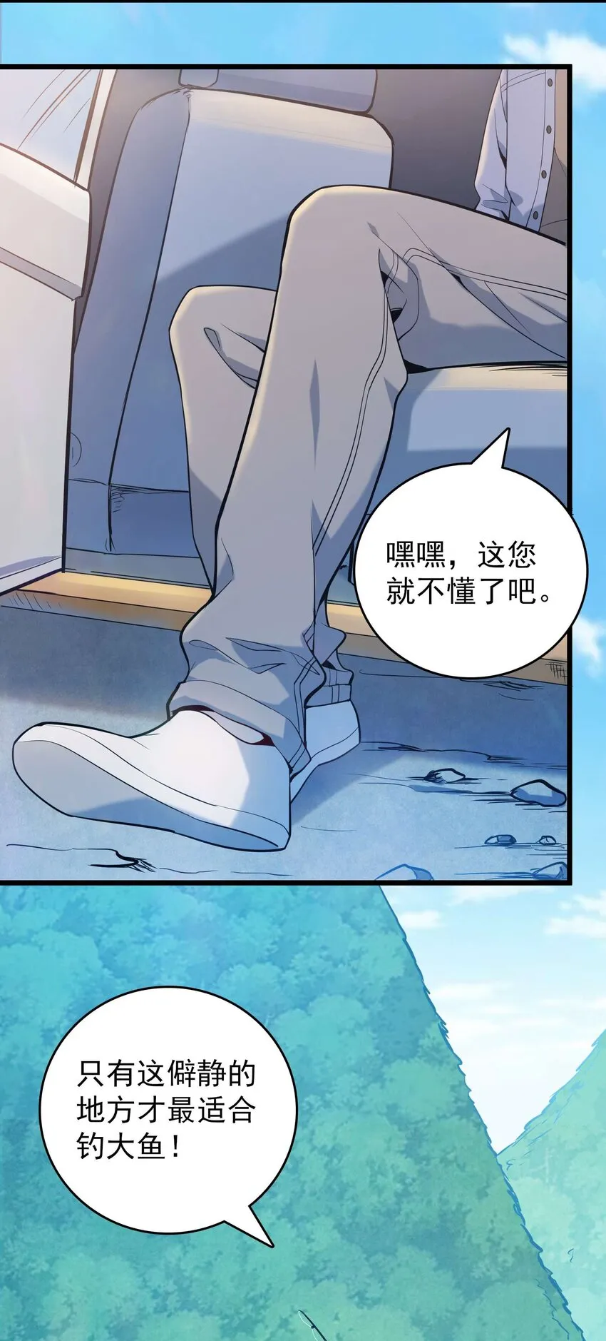 第109话 反客为主 第28页