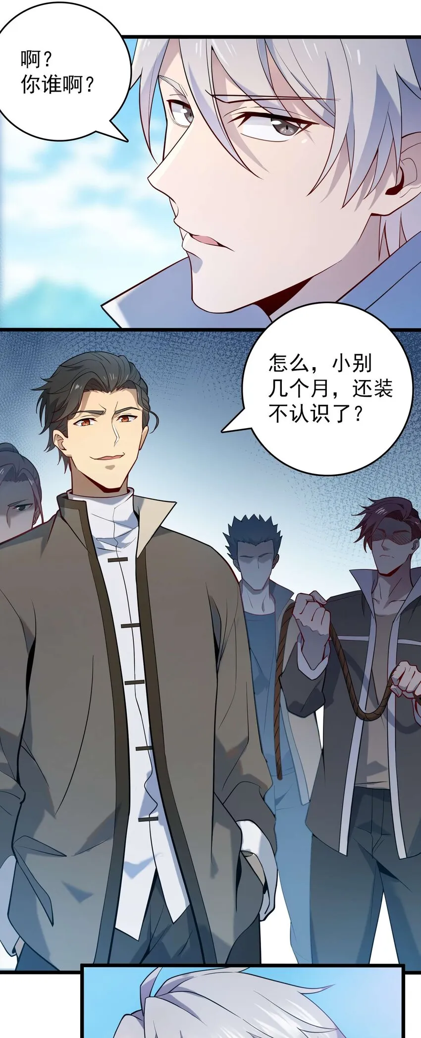 第109话 反客为主 第36页