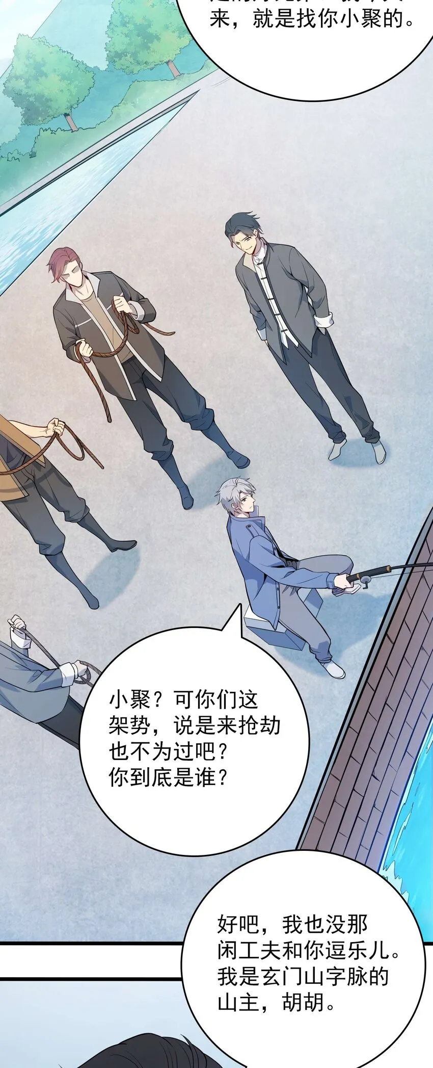 第109话 反客为主 第38页