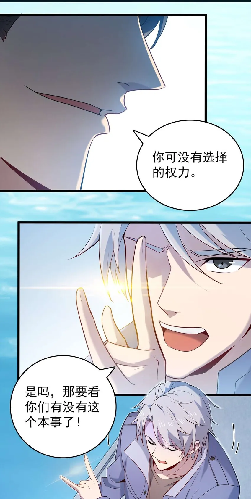 第109话 反客为主 第41页