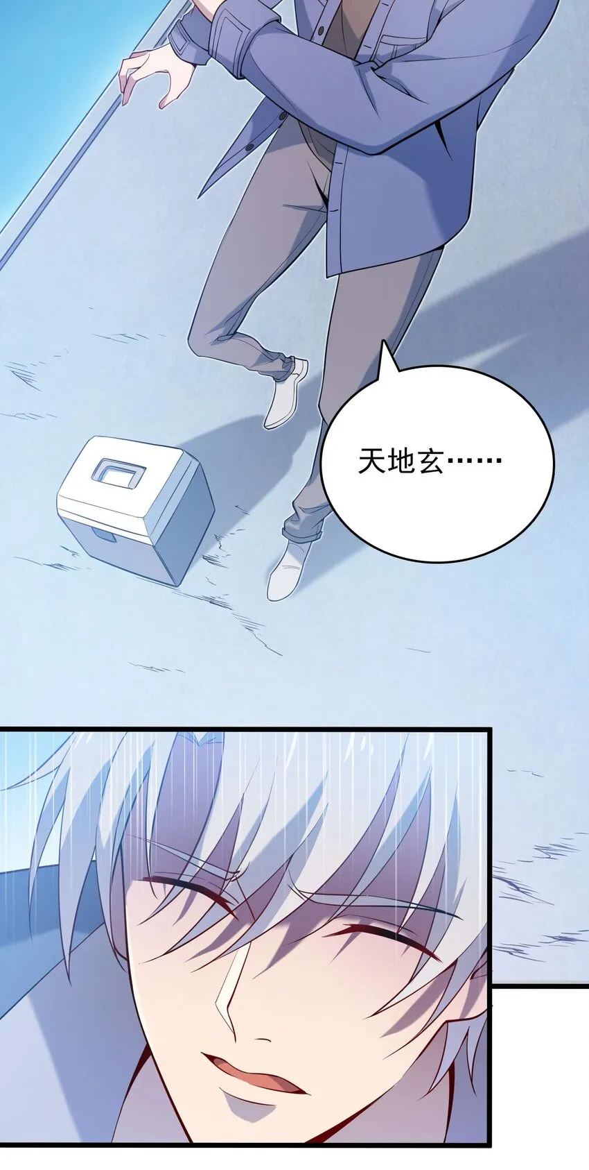第109话 反客为主 第42页