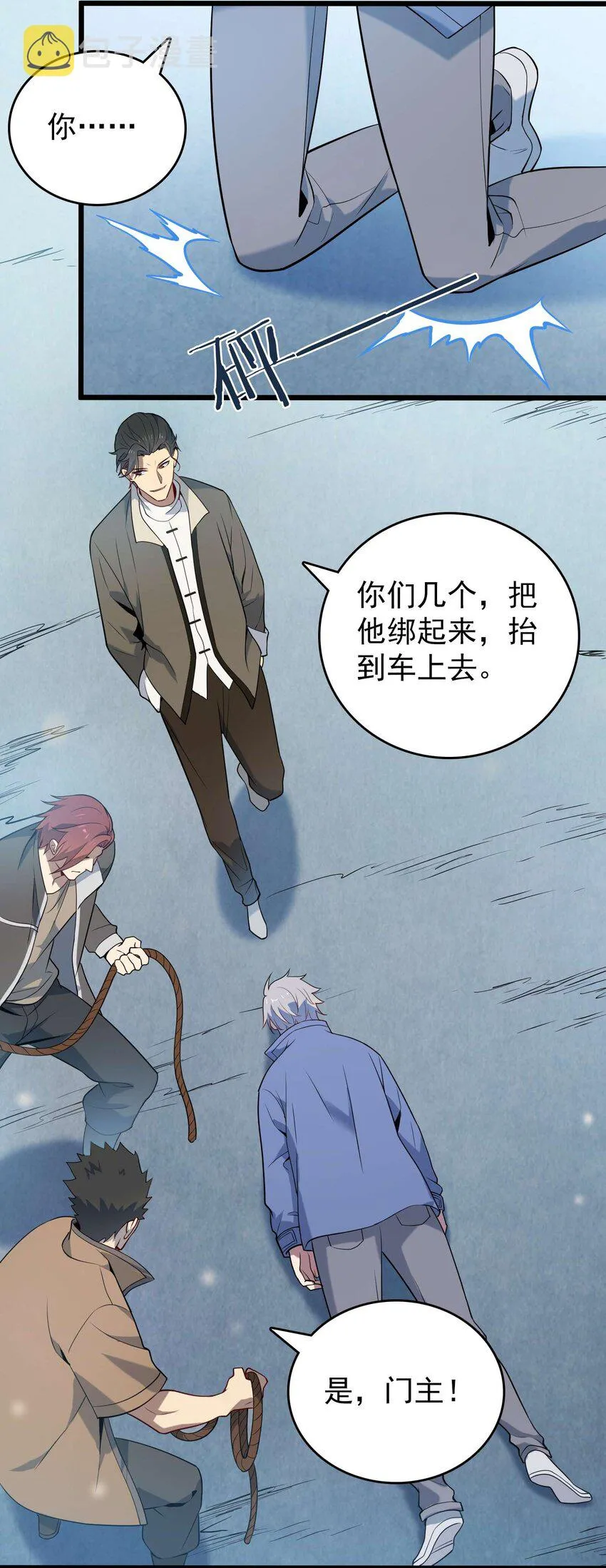 第109话 反客为主 第44页