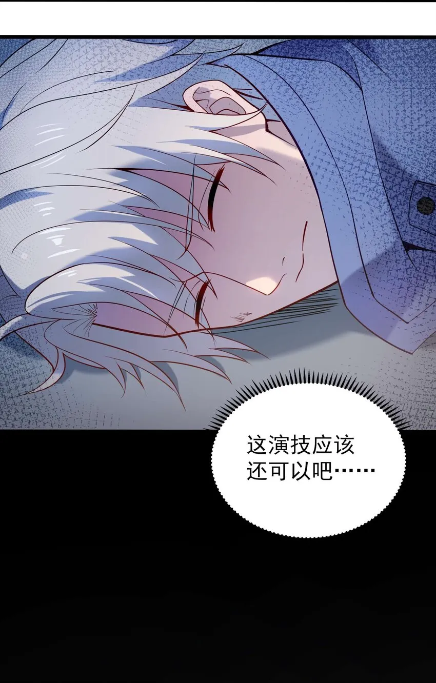 第109话 反客为主 第45页