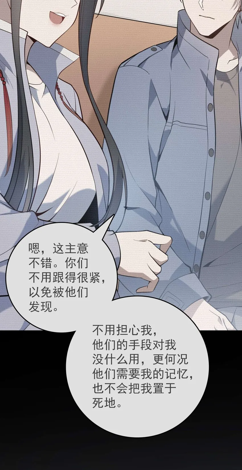 第109话 反客为主 第49页