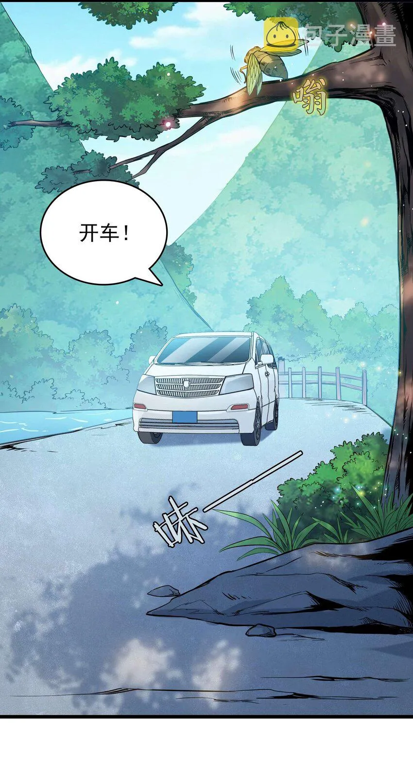 第109话 反客为主 第51页