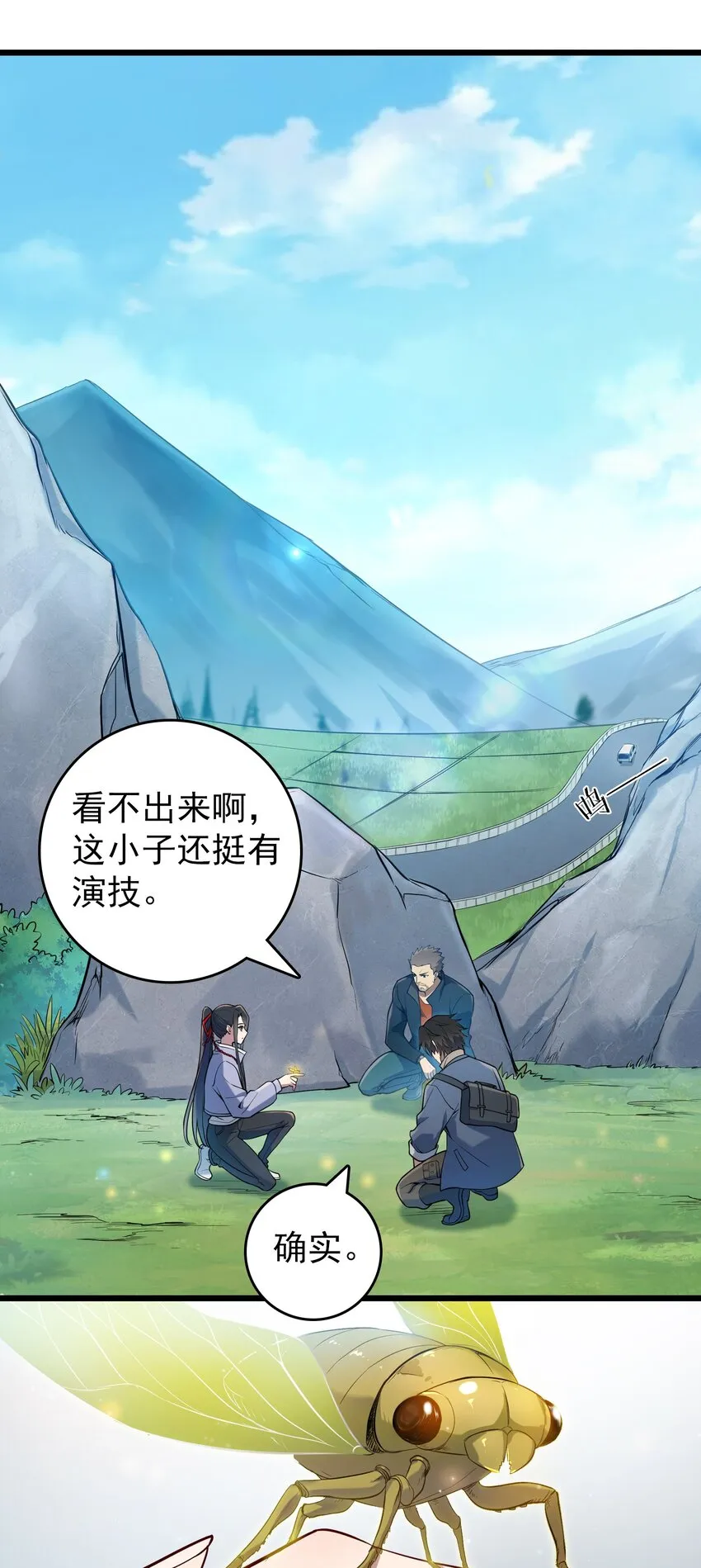 第110话 解封记忆 第2页