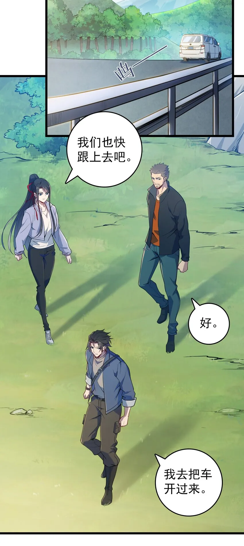 第110话 解封记忆 第4页