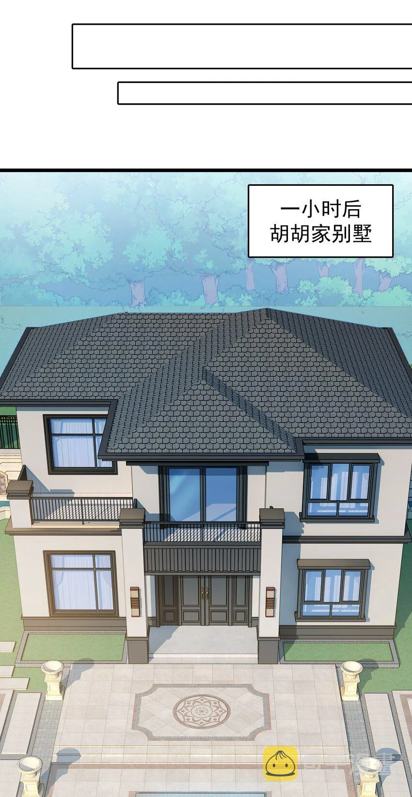 第110话 解封记忆 第5页