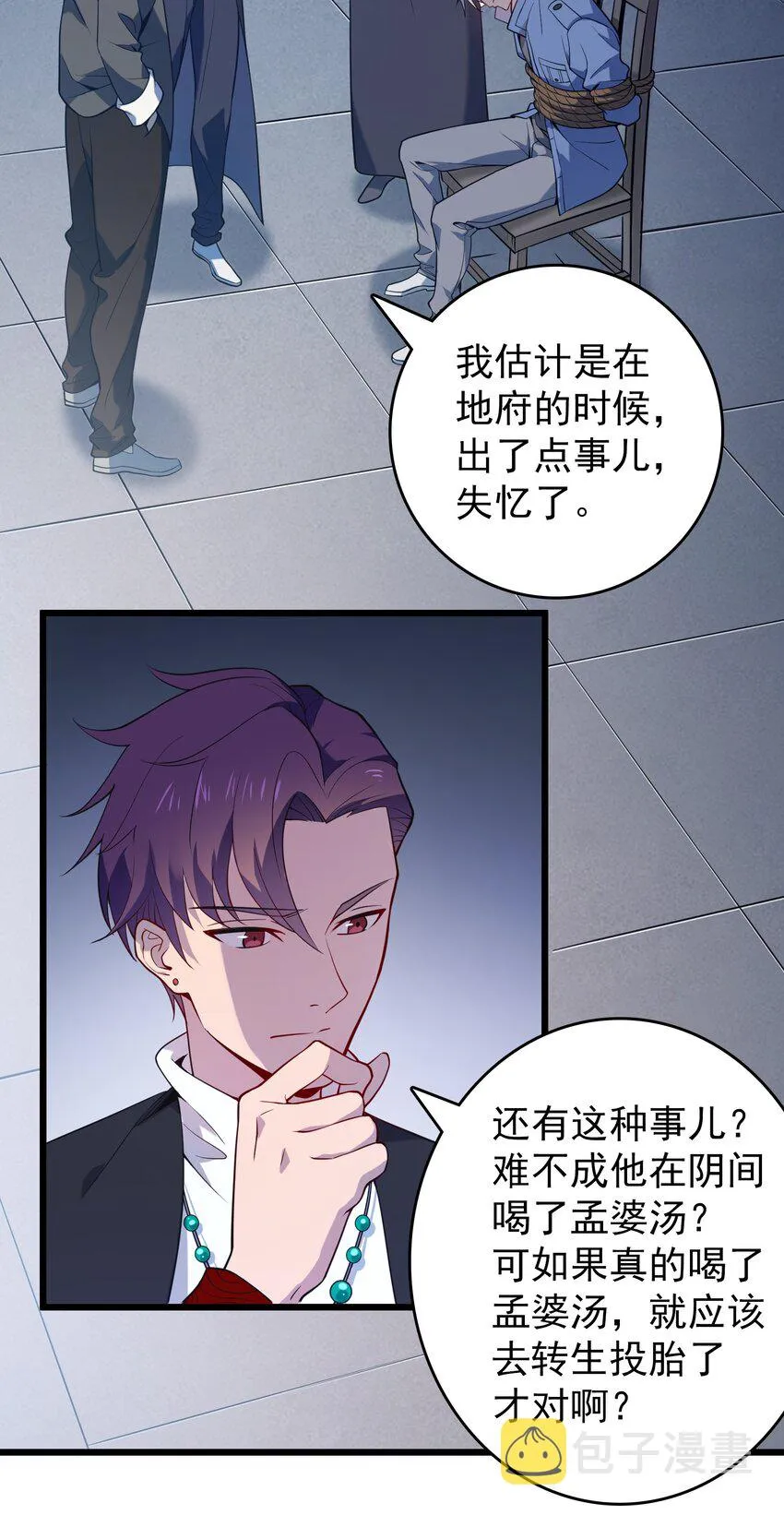 第110话 解封记忆 第7页