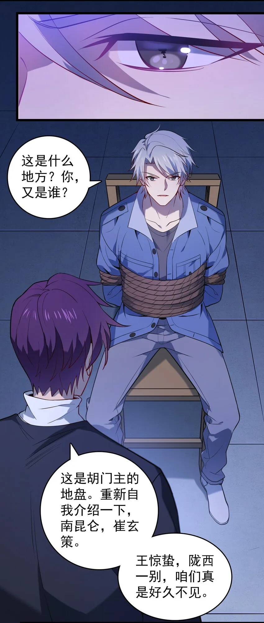 第110话 解封记忆 第10页