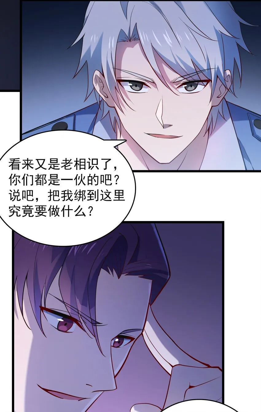 第110话 解封记忆 第11页