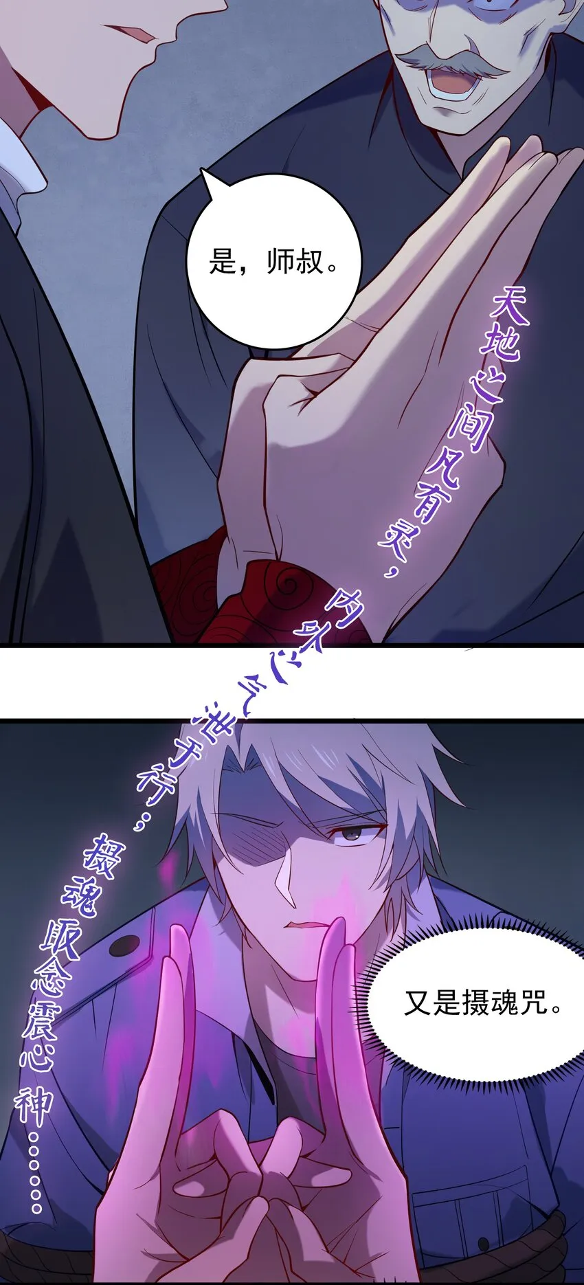 第110话 解封记忆 第17页