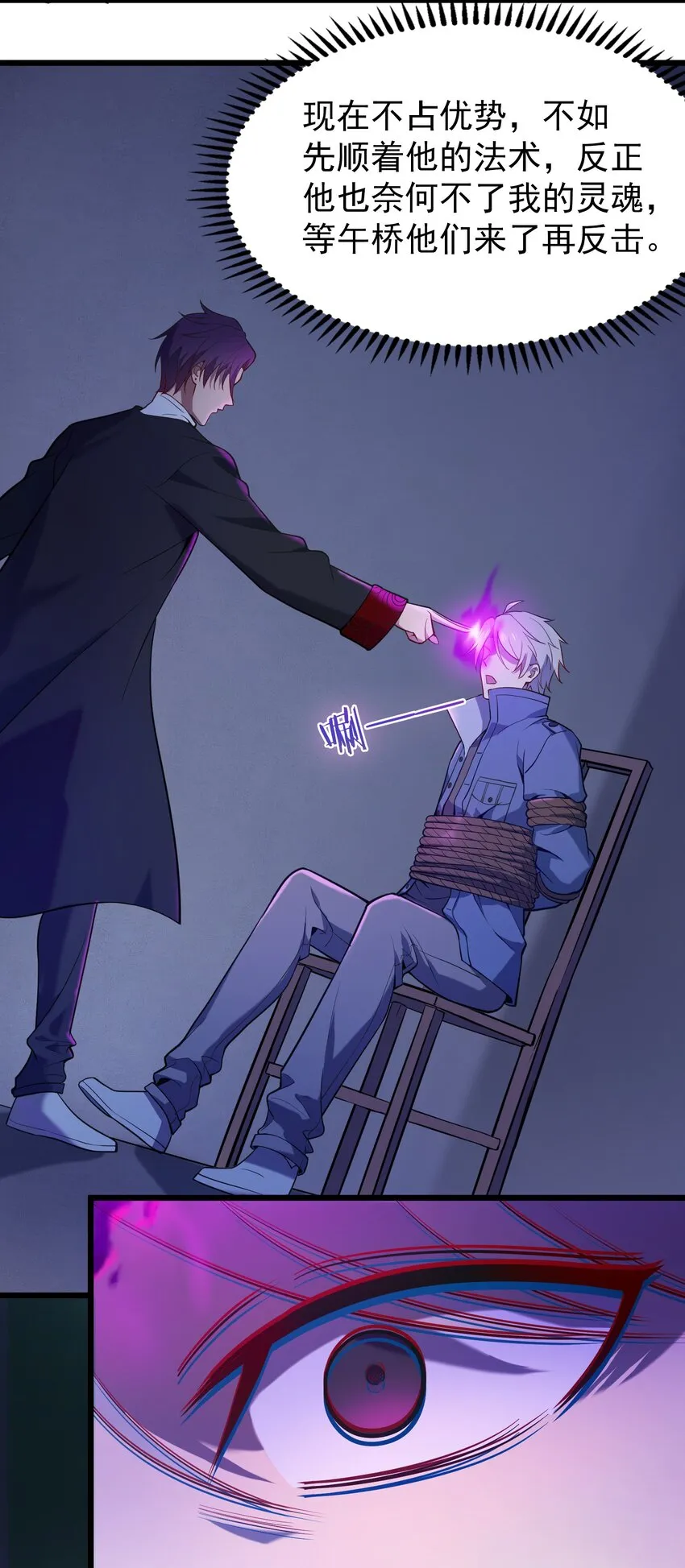 第110话 解封记忆 第18页