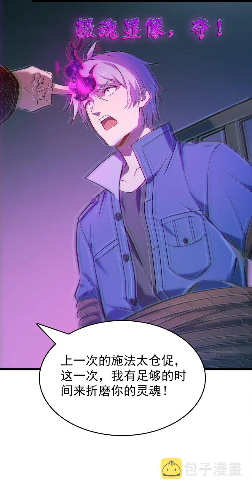 第110话 解封记忆 第19页