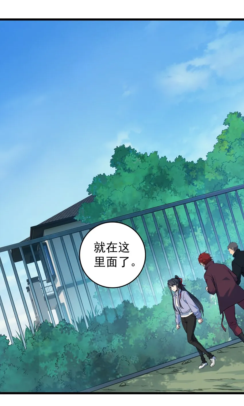 第110话 解封记忆 第20页