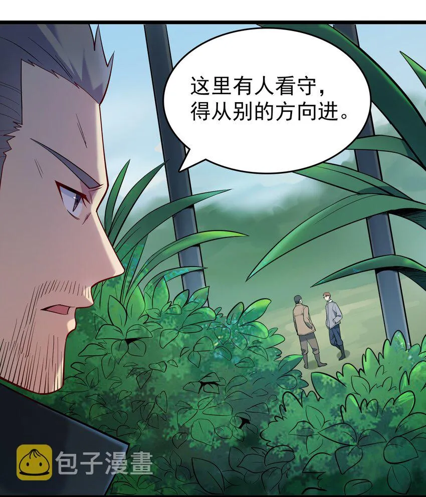 第110话 解封记忆 第21页