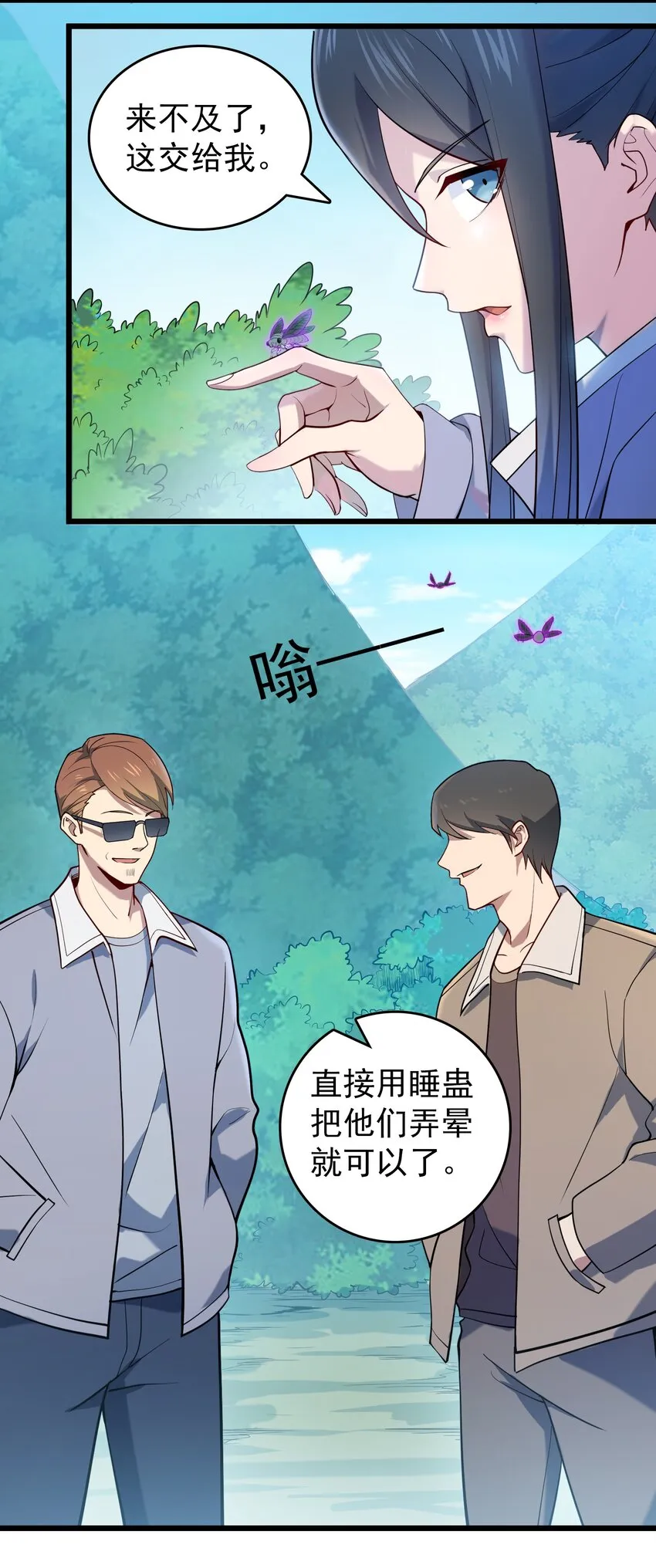 第110话 解封记忆 第22页