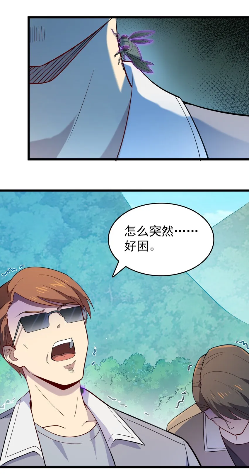 第110话 解封记忆 第23页