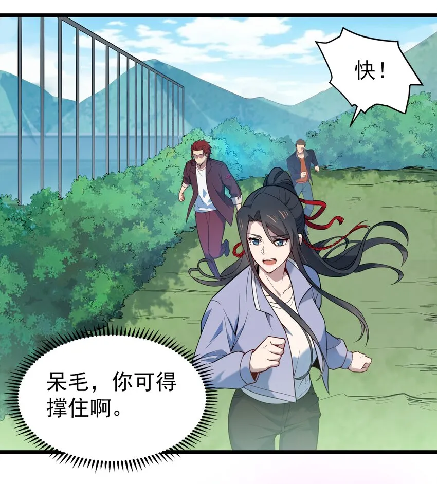 第110话 解封记忆 第24页