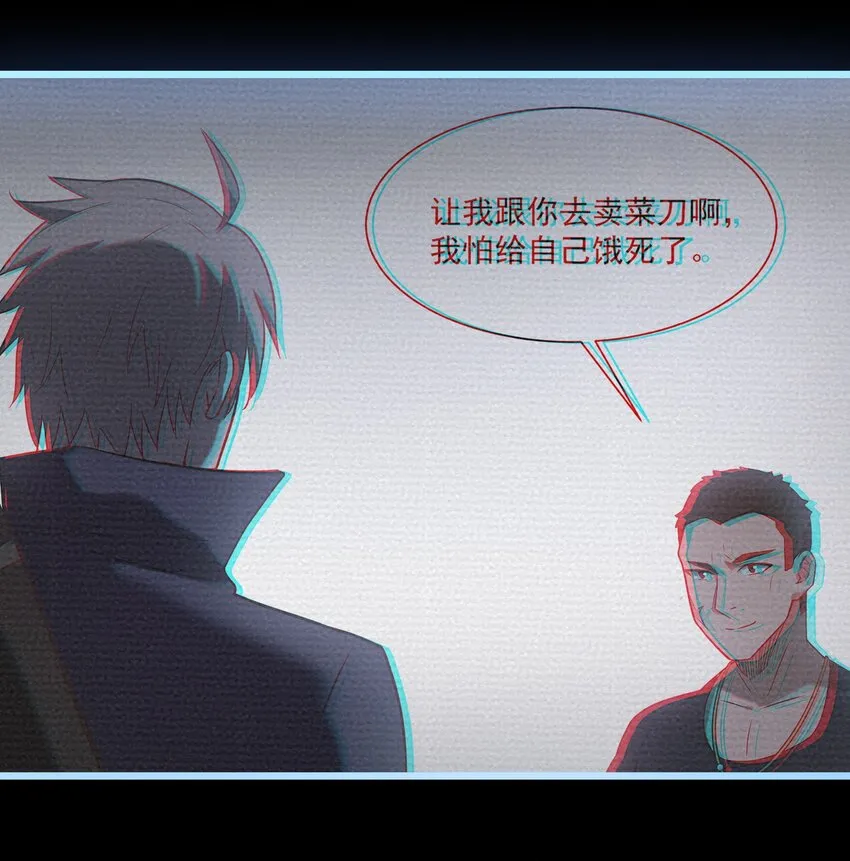 第110话 解封记忆 第27页